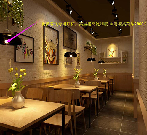 光柏士燈光改造案例丨武漢燒烤店