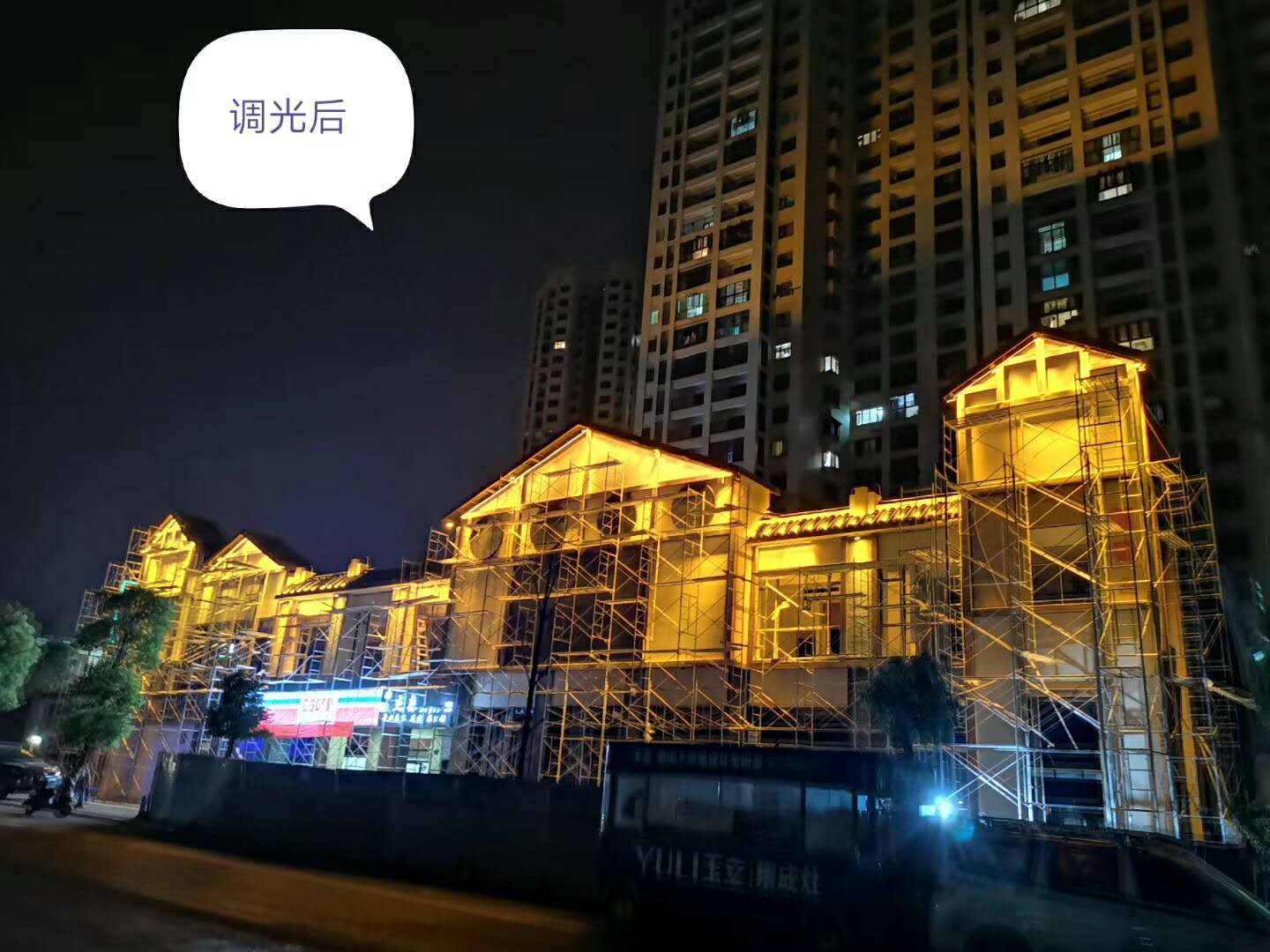 光柏士燈光設計案例丨長沙上菜呷飯燈光調試