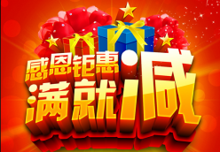 深圳光柏士商照11周年慶優惠大放送滿就送現金2000元