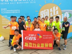 中山古鎮馬拉松，光柏士跑在行業最前鋒！