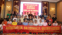 餐飲燈具國家聯盟標準制定者——光柏士餐飲照明