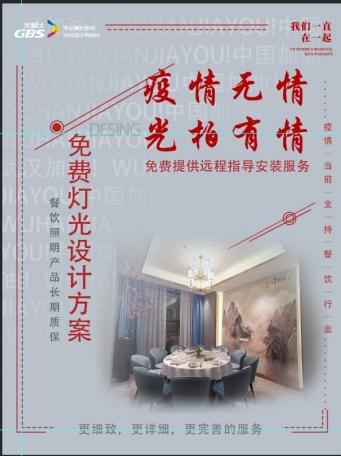 疫情無情，光柏有情，我們為餐飲行業發展助力