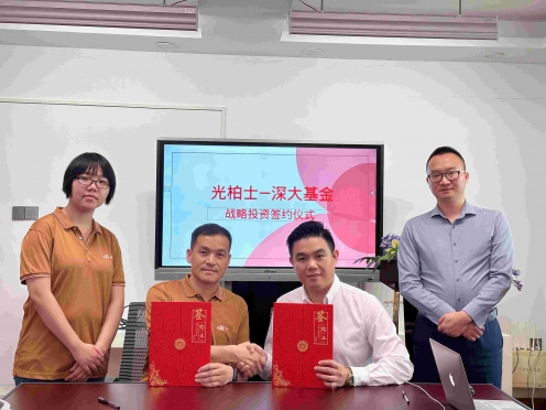 重磅消息：深大基金戰略投資光柏士餐飲照明