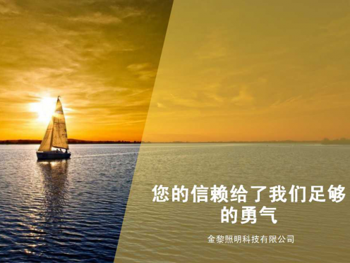 中國十大商業工程照明品牌企業