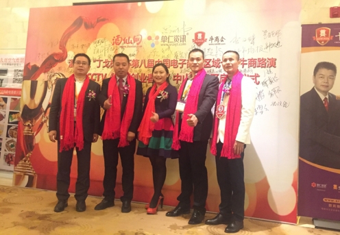 第八屆中國電子商務區域十大牛商路演，暨CCTV（中國創業者）中山賽區啟動儀式