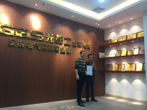 金黎照明科技有限公司取得CCC、CE、ISO9000,Rohs認證年審