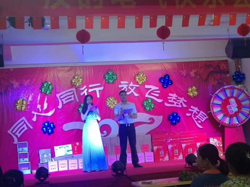 我積分，我快樂，光柏士照明漢的電氣第三屆快樂會議晚會