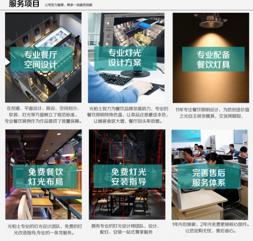 餐廳如何多攬客，這些高人氣餐廳的招數你可以試試？光柏士餐飲照明