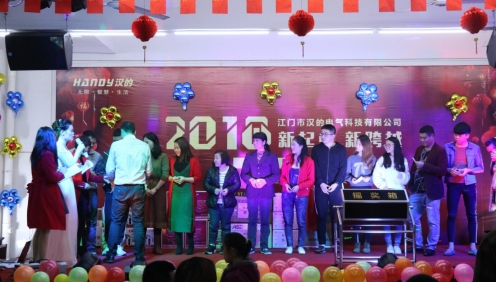 “2018新起點 新跨越”金黎照明科技有限公司跨年元旦晚會！