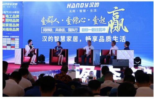 漢的電氣2018年星光聯盟財富論壇隆重召開--光柏士餐飲照明漢的電氣商照事業部