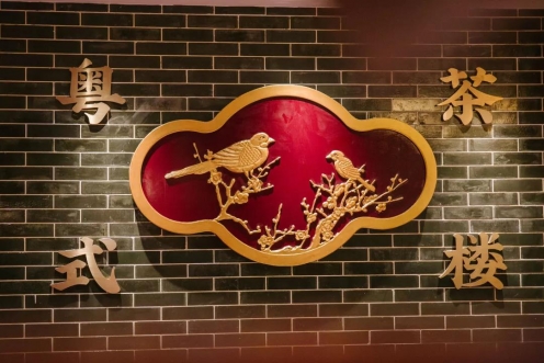 中餐廳設計案例