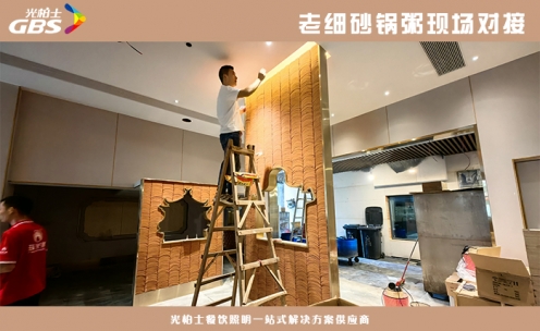 老細砂鍋粥新店現場對接調節