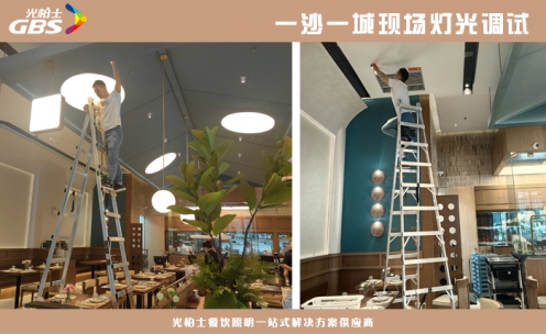 深圳一沙一城燈光調試