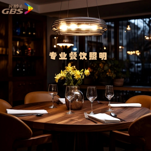 光柏士餐飲照明，為餐飲品牌發展助力