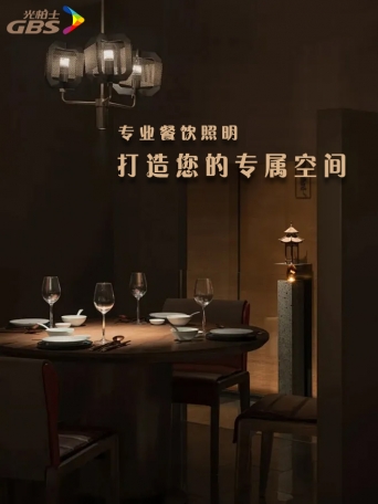 如何用燈光設計提升餐吧品質感