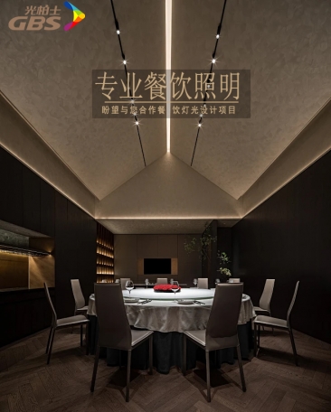 2025年，我們誠摯邀請您攜手共創餐飲燈光設計的輝煌篇章