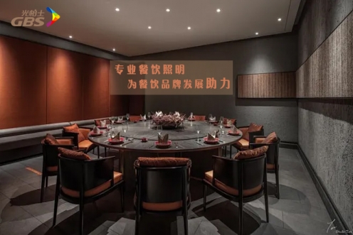 光柏士餐飲照明燈光落地效果