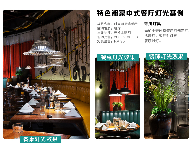 海鮮餐廳燈光設計-1_14.jpg