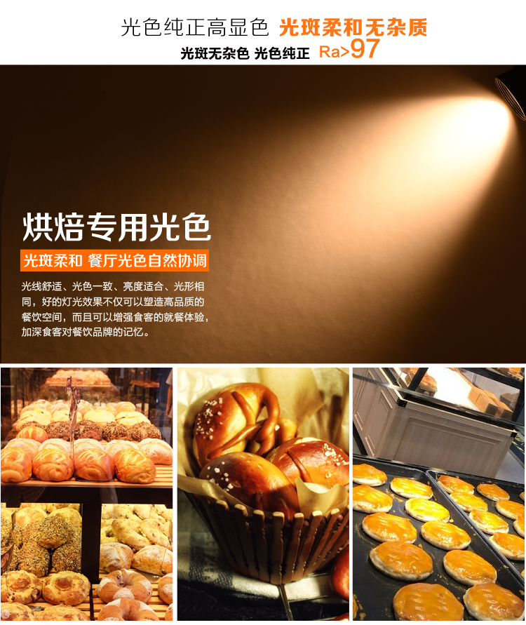 烘焙面包店燈光設計-1_07.jpg