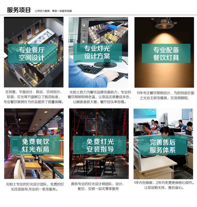 爺爺的土缽菜新店燈光布局燈光改造案例--光柏士餐飲照明