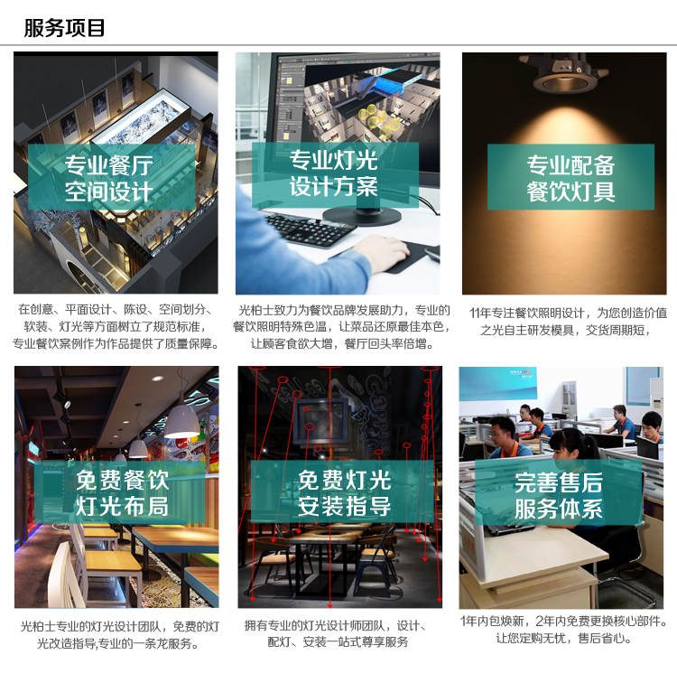 武漢燒烤店燈光整改改造項目方案--光柏士餐飲照明燒烤店燈光項目