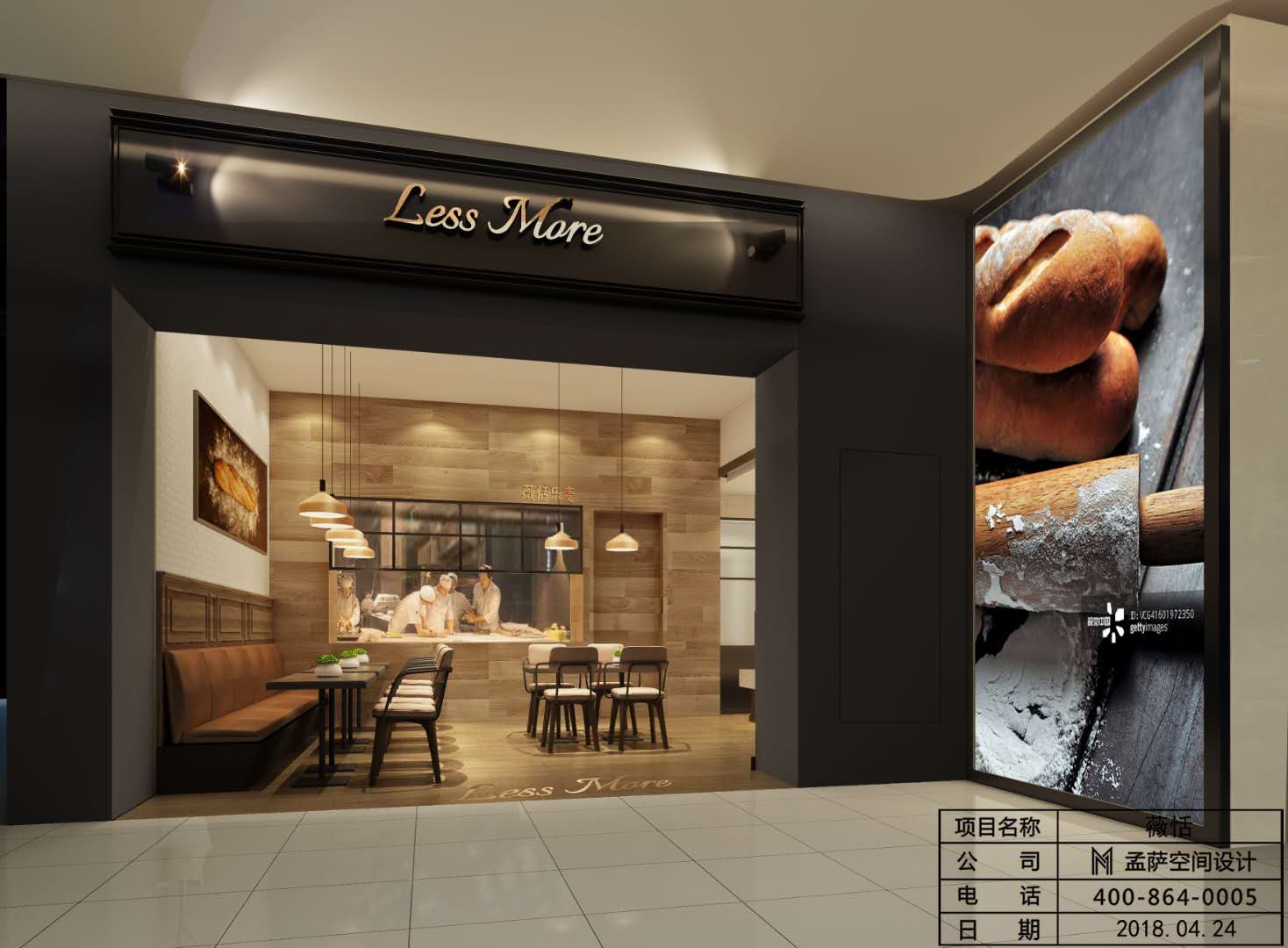 微恬樂麥蛋糕房面包店燈光改造案例--光柏士餐飲照明燈具