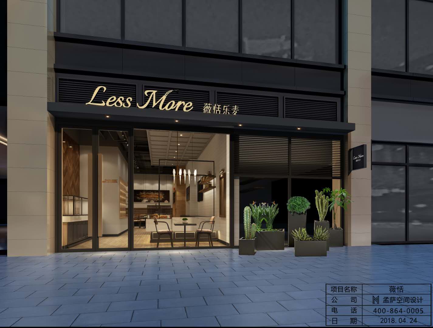 微恬樂麥蛋糕房面包店燈光改造案例--光柏士餐飲照明燈具