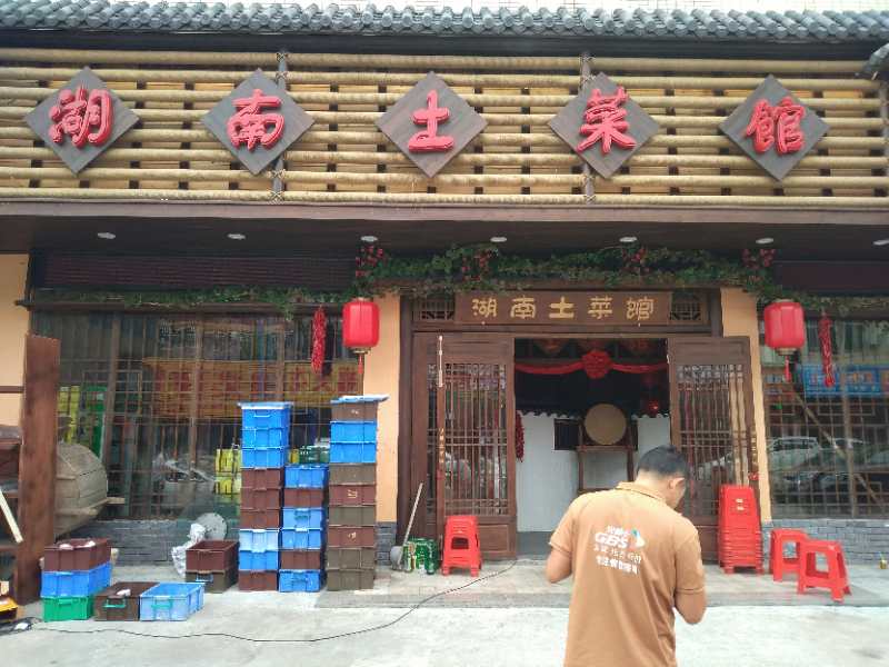 湖南土菜館燈光改造-光柏士餐飲照明.jpg