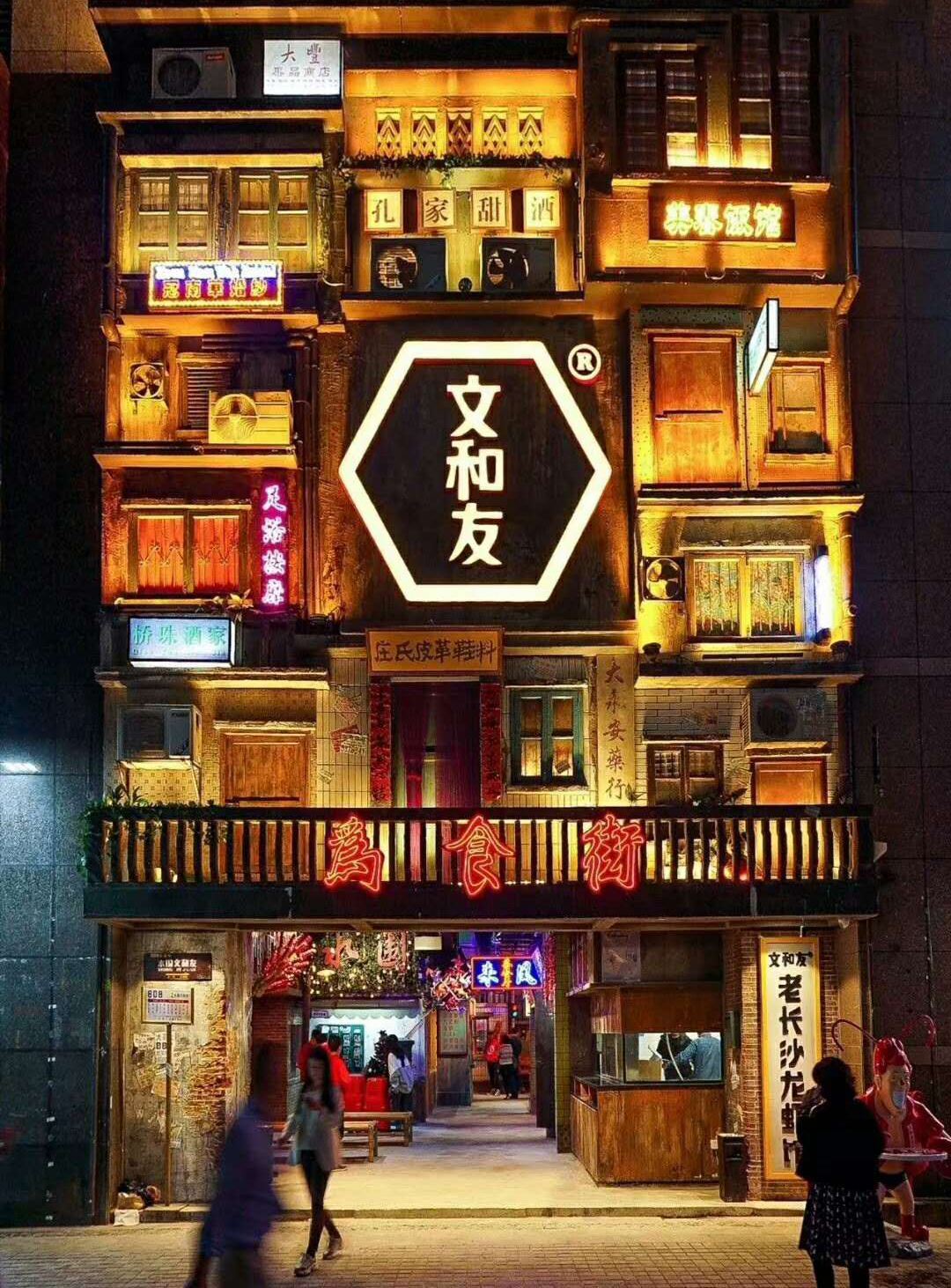 深圳文和友燈光設計案例丨光柏士餐飲照明