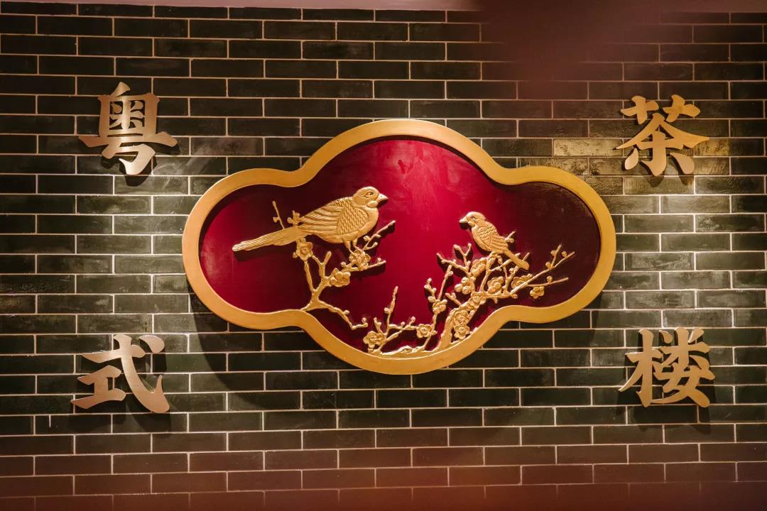 光柏士燈光設計案例丨中山豐圓軒酒樓