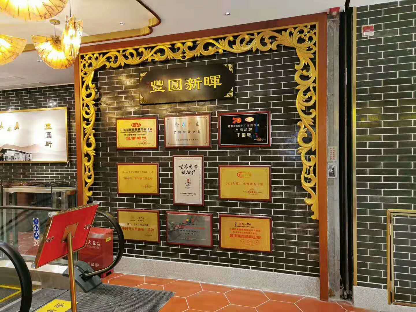 光柏士燈光設計案例丨中山豐圓軒酒樓