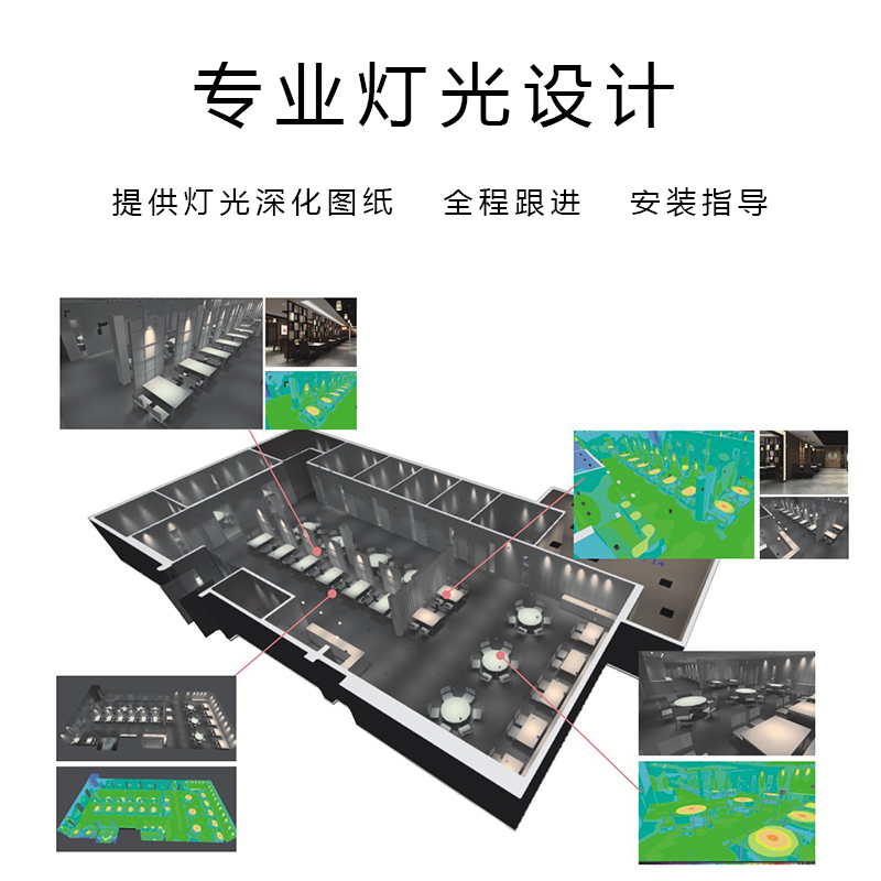 燈光設計主圖-1.jpg
